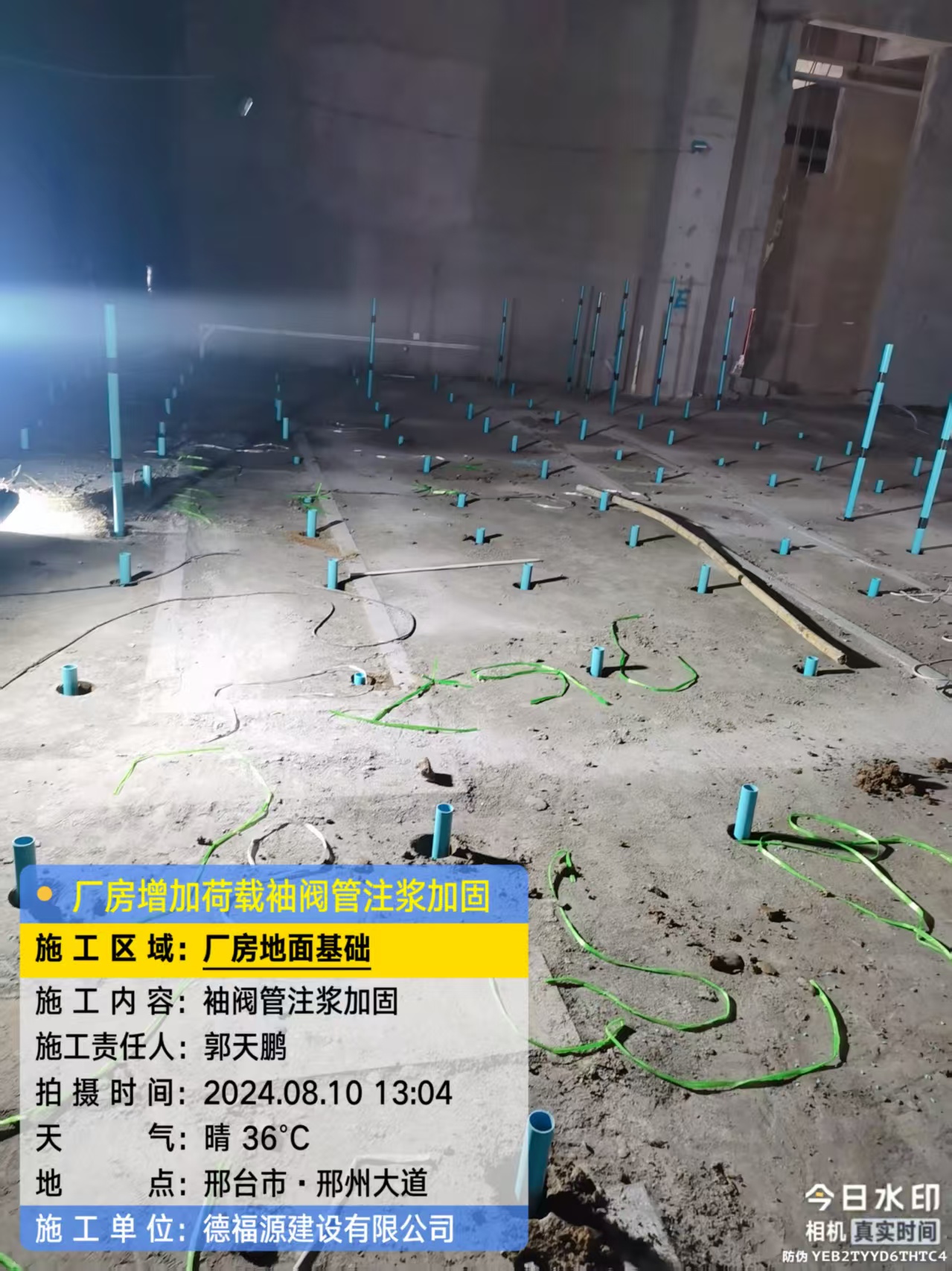 海棠湾镇袖阀管注浆施工