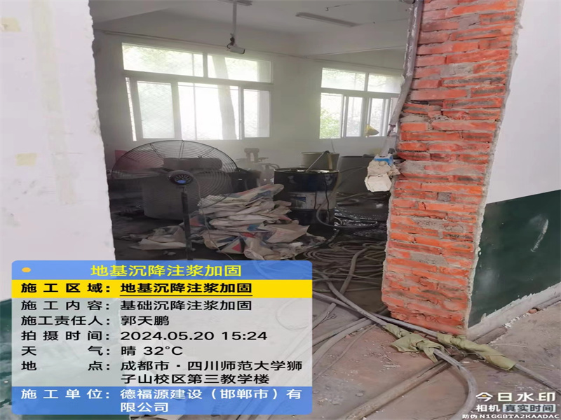 海棠湾镇高压旋喷注浆在地基下沉注浆加固中的应用