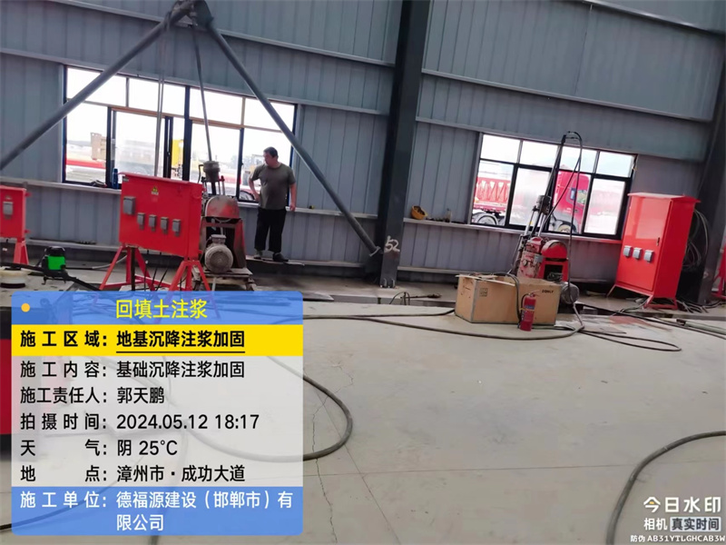 海棠湾镇地基下沉注浆加固后的房屋稳固性评价